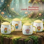 Керамическая кружка с крышкой и ложкой, бело-желтый, 420 мл