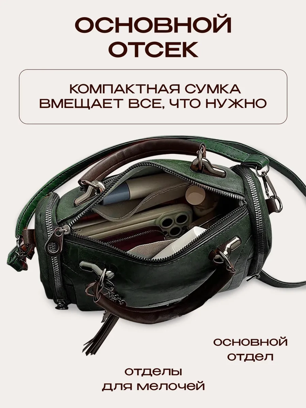 Сумка женская кросс-боди через плече необычная