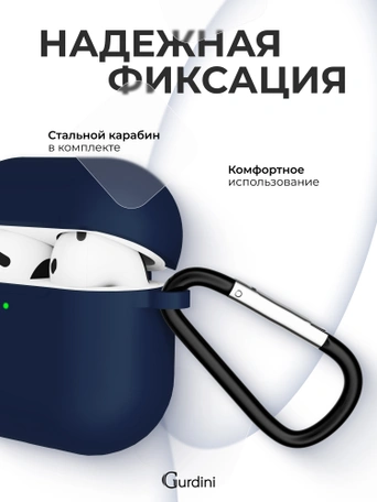 Чехол для Airpods 4 Gurdini силиконовый темно синий
