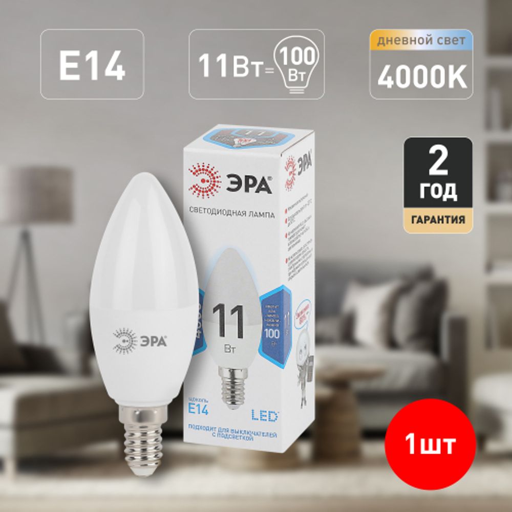 Лампа светодиодная ЭРА STD LED B35-11W-840-E14 11Вт свеча нейтральный белый свeт Е14 | Лампы cветодиодные Свеча (B/C)