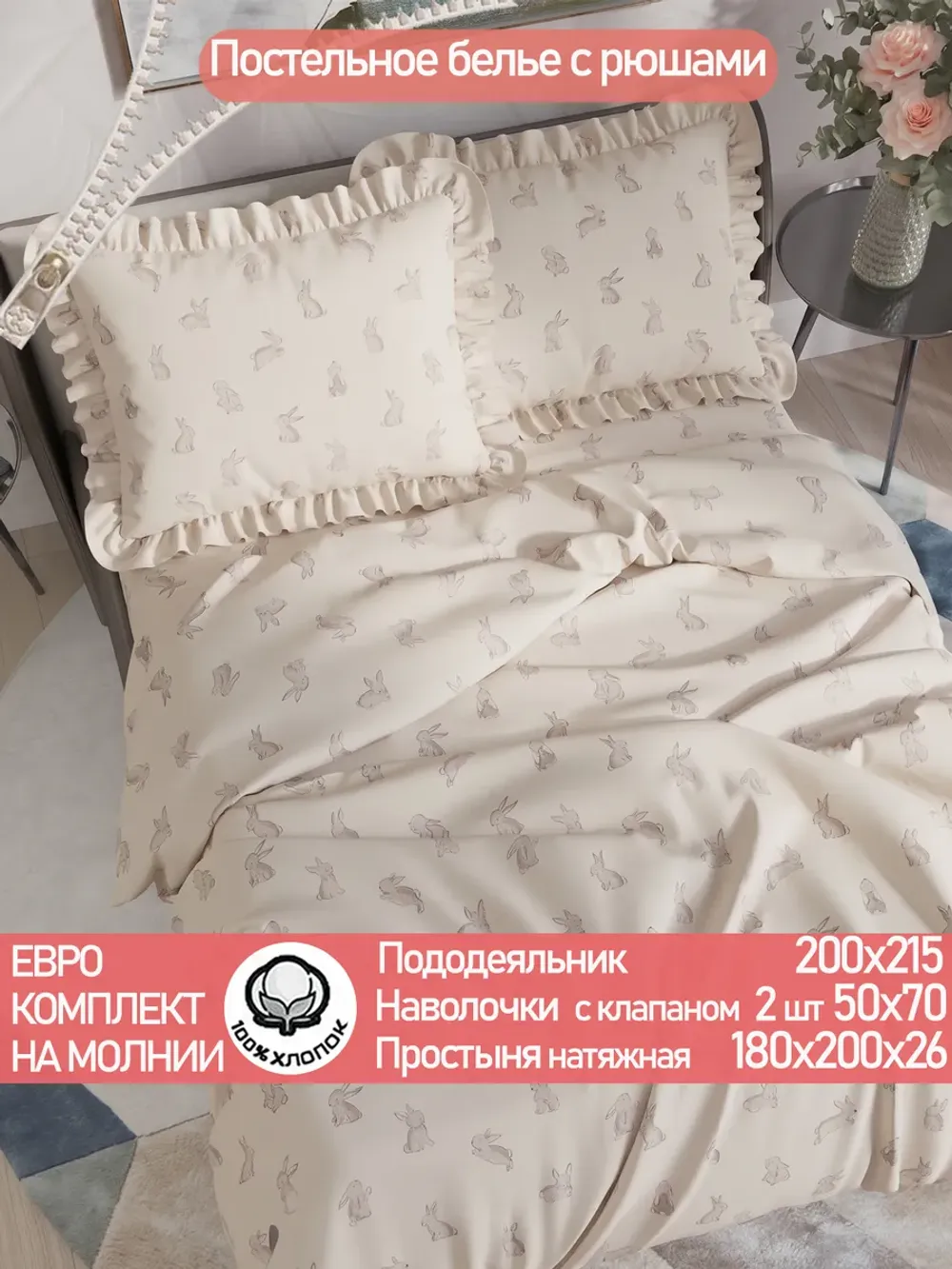 Постельное белье евро наволочки с рюшами бязь