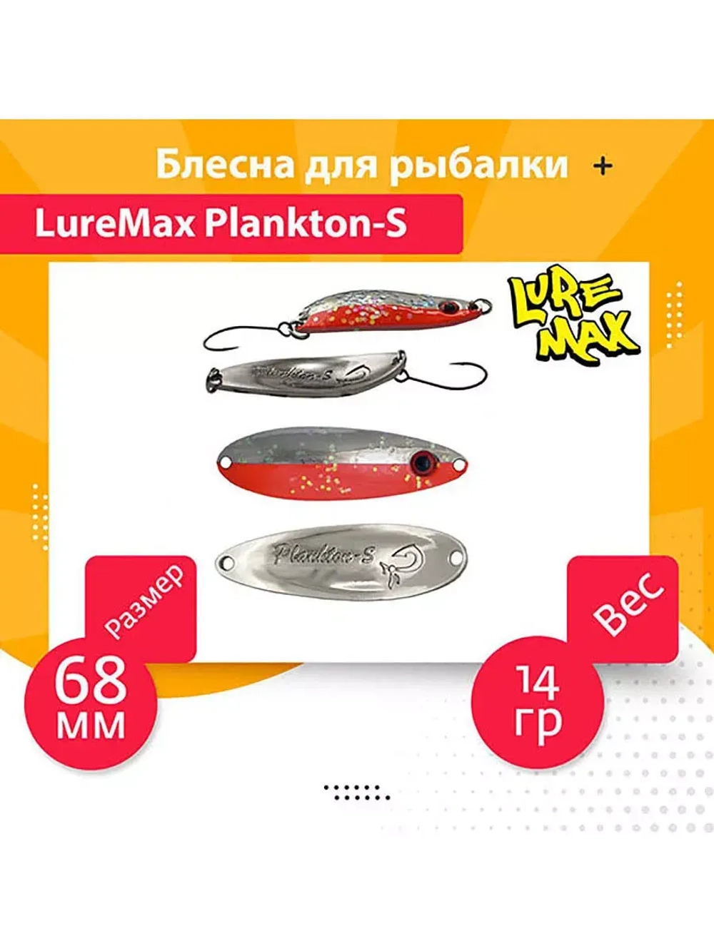 Блесна для рыбалки вращающаяся Mepps AGLIA FLUO