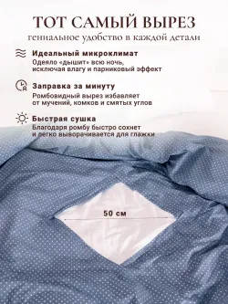 Пододеяльник с вырезом ромб 1,5-сп без молнии 145х215 см