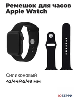 Ремешок для часов Apple Watch силиконовый 42 44 45 49 мм