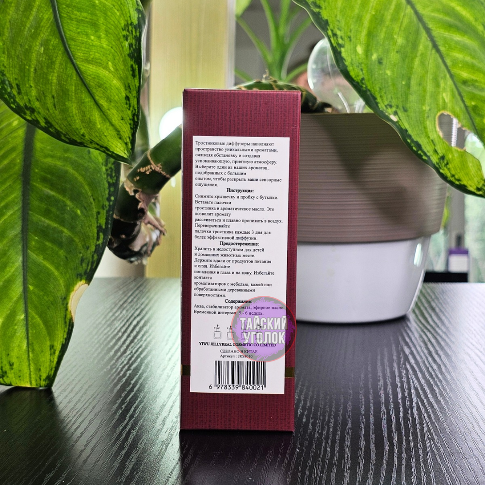 Ароматический диффузор JELLYREAL Lost Cherry 50 мл