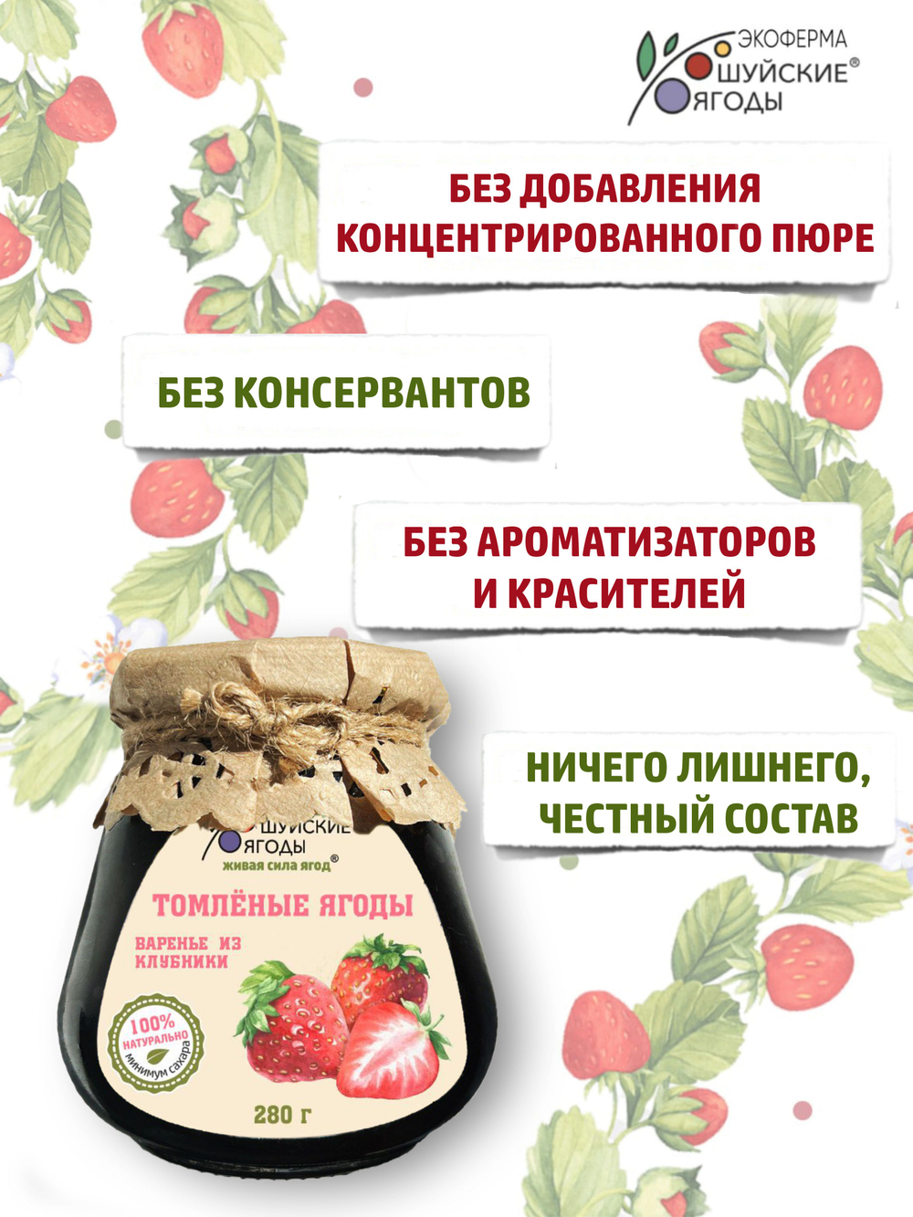 Набор 2 банки. Томленая клубника с сахаром 280 г., томленая голубика с сахаром 280 г.