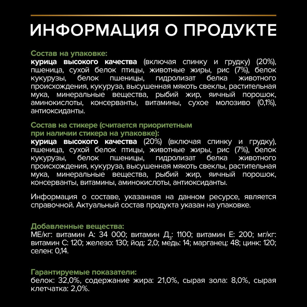 Сухой корм PRO PLAN HEALTHY START для щенков мелких и карликовых пород курица 700 г