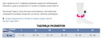 Бандаж голеностопный LEVAMED с силиконовыми вкладышами