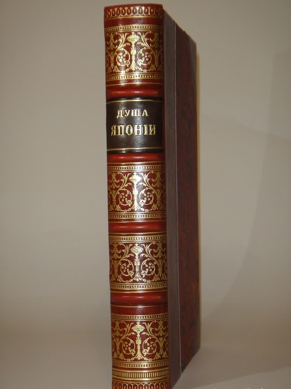 "Душа Японии. Из сборников Кокоро, Кью-Шу и Ицумо". Лафкадио Хёрн. 1910г.