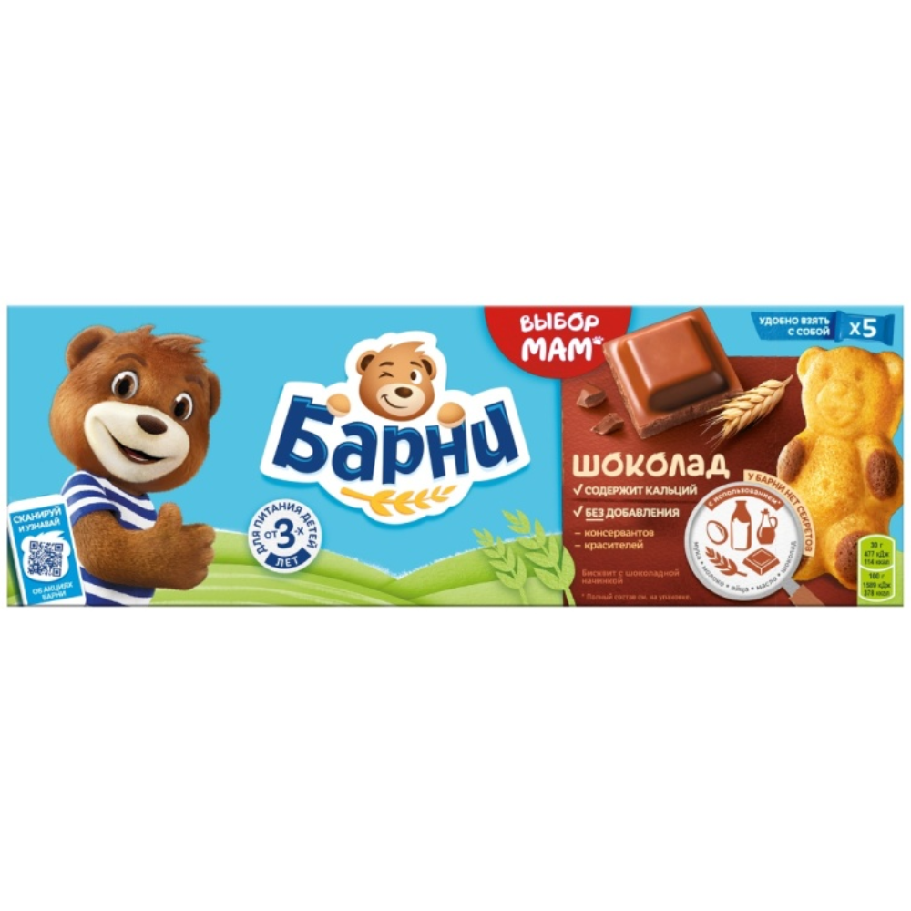 Пироженое Барни шоколад 300 гр