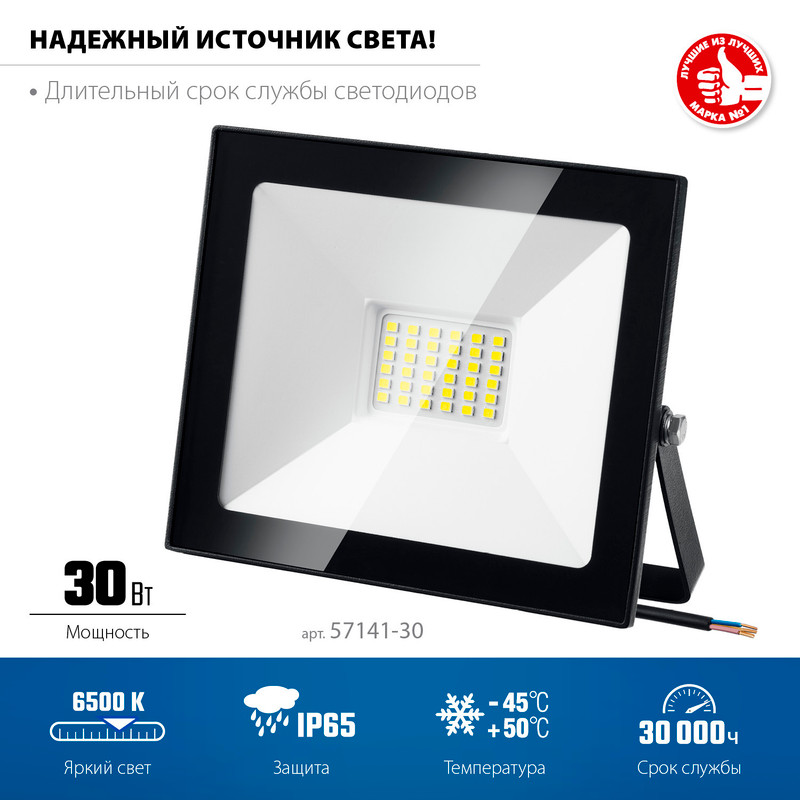 ЗУБР ПСК-30, 30 Вт, 6500 К, IP 65, светодиодный прожектор, Профессионал (57141-30)