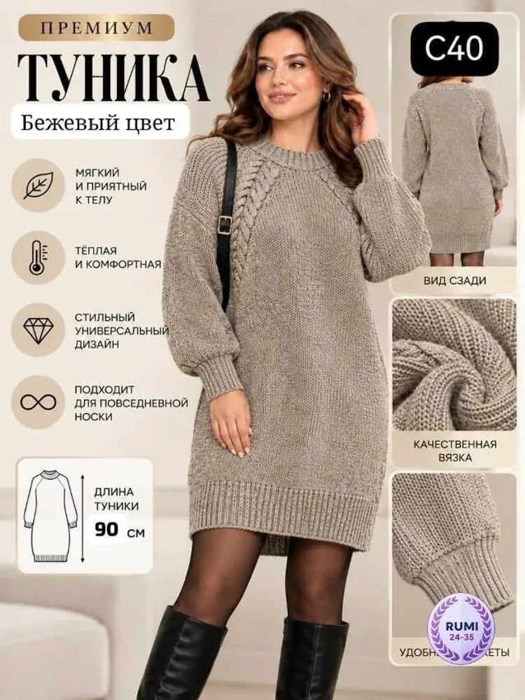 Туника 414671815025 (02050084102) Fabrika