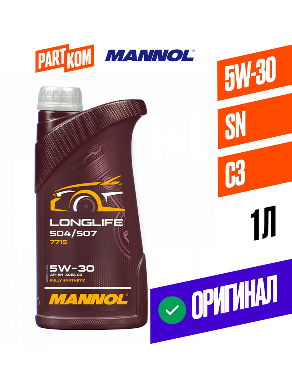 Масло моторное синт. 7715 MANNOL LONGLIFE 504/507 5W30 1 л. 7000