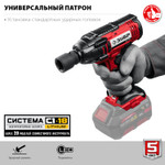 ЗУБР С1-18, 18 В, 250 Н·м, без АКБ, гайковерт ударный (ГУЛ-255)