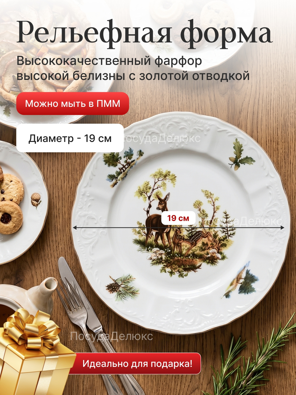 Набор десертных тарелок "Bernadotte" Охотничьи сюжеты 19см 6шт