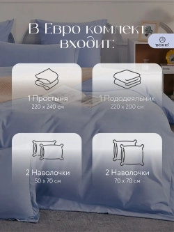 Постельное белье евро бархатный сатин