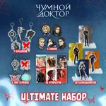 Чумной Доктор Краудфандинг