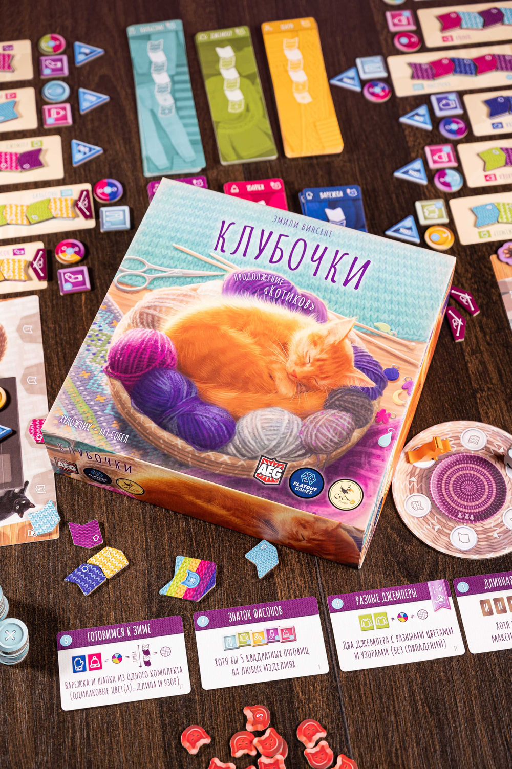 Клубочки-16319-crowdgames.ru-9