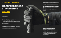 Фонарь Armytek Predator Pro Max Magnet USB Белый