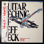 Guitar technic of Jeff Back - Katsumi Kobayashi (Япония)
