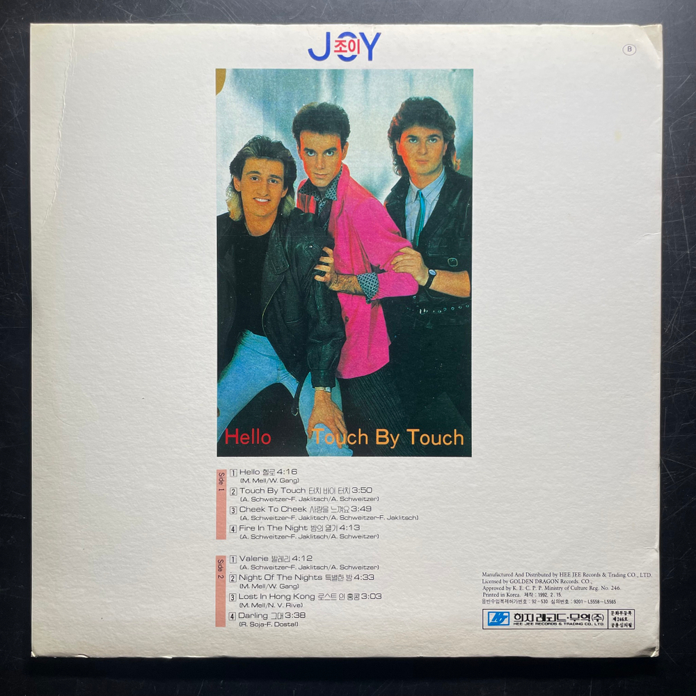 Joy – Hello - Touch By Touch (Южная Корея 1992г.)