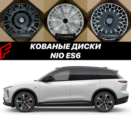 Кованые диски для NIO ES6 автомобильные диски колеса ковка диск