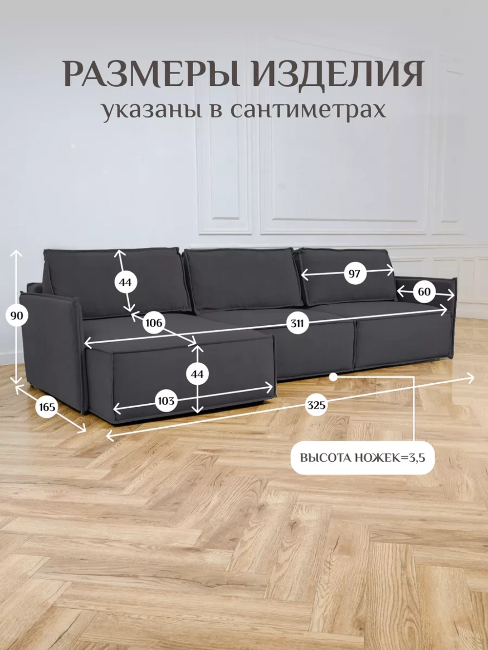 443 Угловой диван (большой)