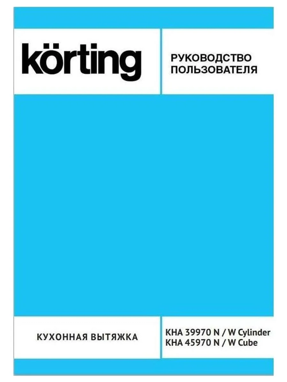 Островная вытяжка Korting KHA 45970 W CUBE