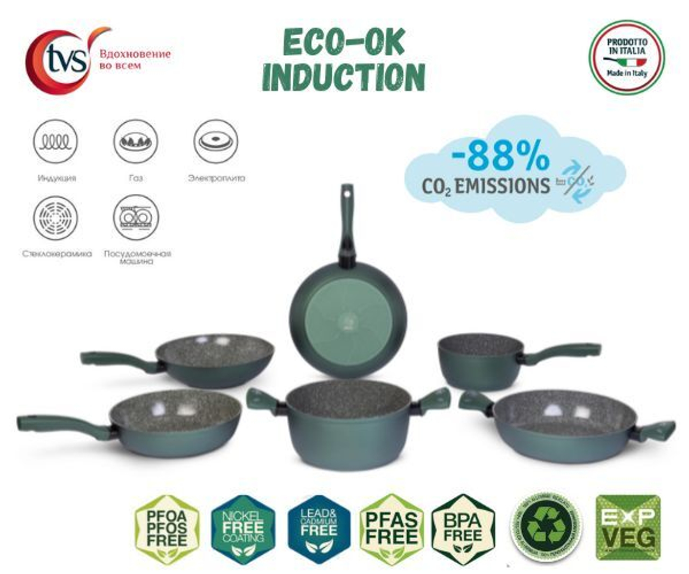 Новая линейка посуды TVS ECO OK Induction