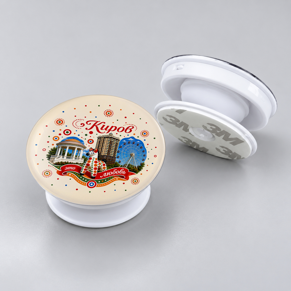 Попсокет "Киров"