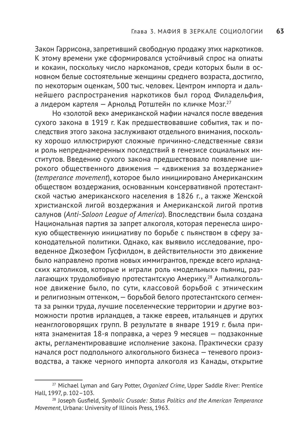 Силовое предпринимательство