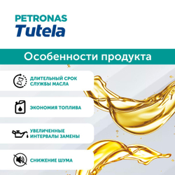 Масло трансмиссионное PETRONAS TUTELA MULTI MTF 700 75W‑80 1л