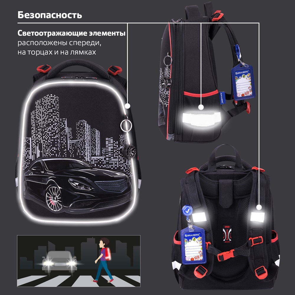 Ранец BRAUBERG PREMIUM, 2 отделения, с брелком, "City car", LED ЛАМПОЧКИ, 38х29х16 см, 271356