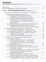 Учебник по клиническому акушерству с применением симуляционных технологий Vade mecum