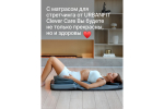 Массажный матрас Azure Wave URBANFIT CLEVER CARE, с пультом