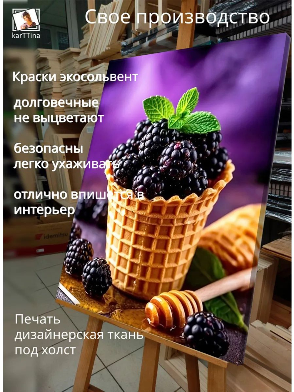 Картина "Сочные ягоды", на стену 50х70см 1шт.