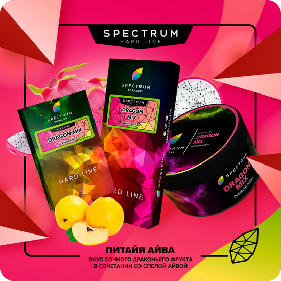 Spectrum Hard (Dragon Mix), 200 гр.