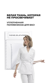 Брюки Balance из уплотненной поливискозы