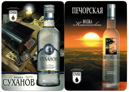 Календарики 2007 г. 2 шт. Бутылки XF