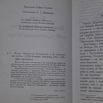 Жизнь Пресвятой Богородицы и Ее чудотворные иконы.