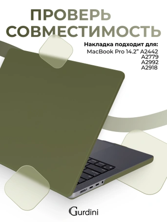 Чехол накладка Gurdini для Macbook Pro 14.2" 2021 (A2442) пластик матовый Pine Forest
