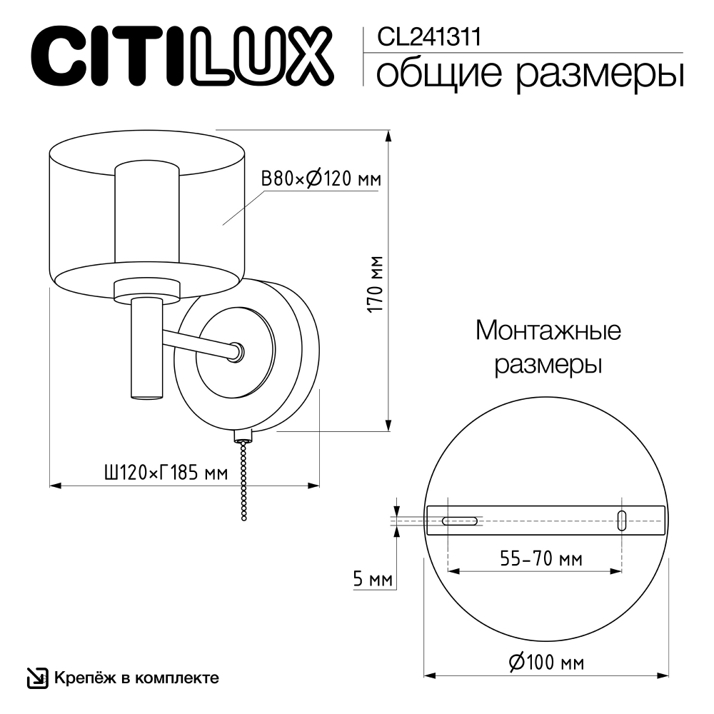 Citilux ELAN CL241311 Бра с выключателем