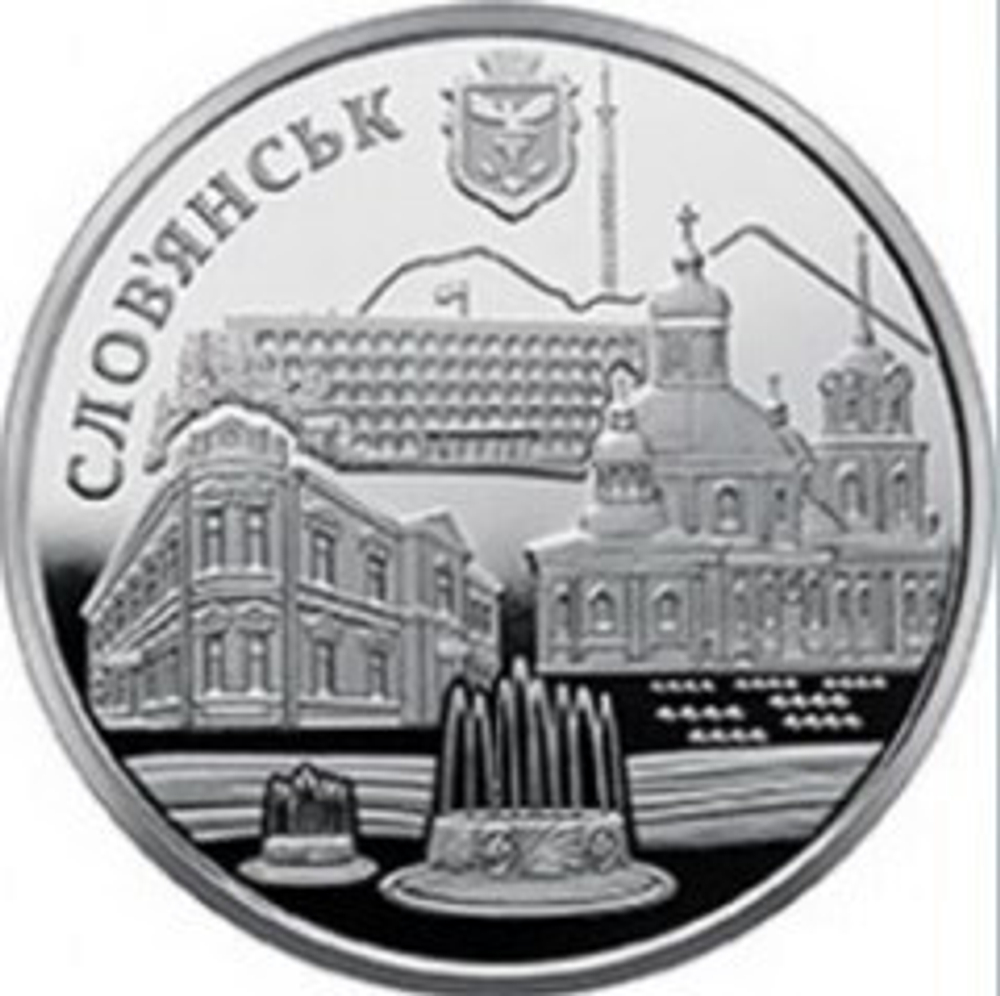 5 гривен Славянск 2020 год