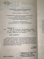 Книга "Гроб из Гонконга"