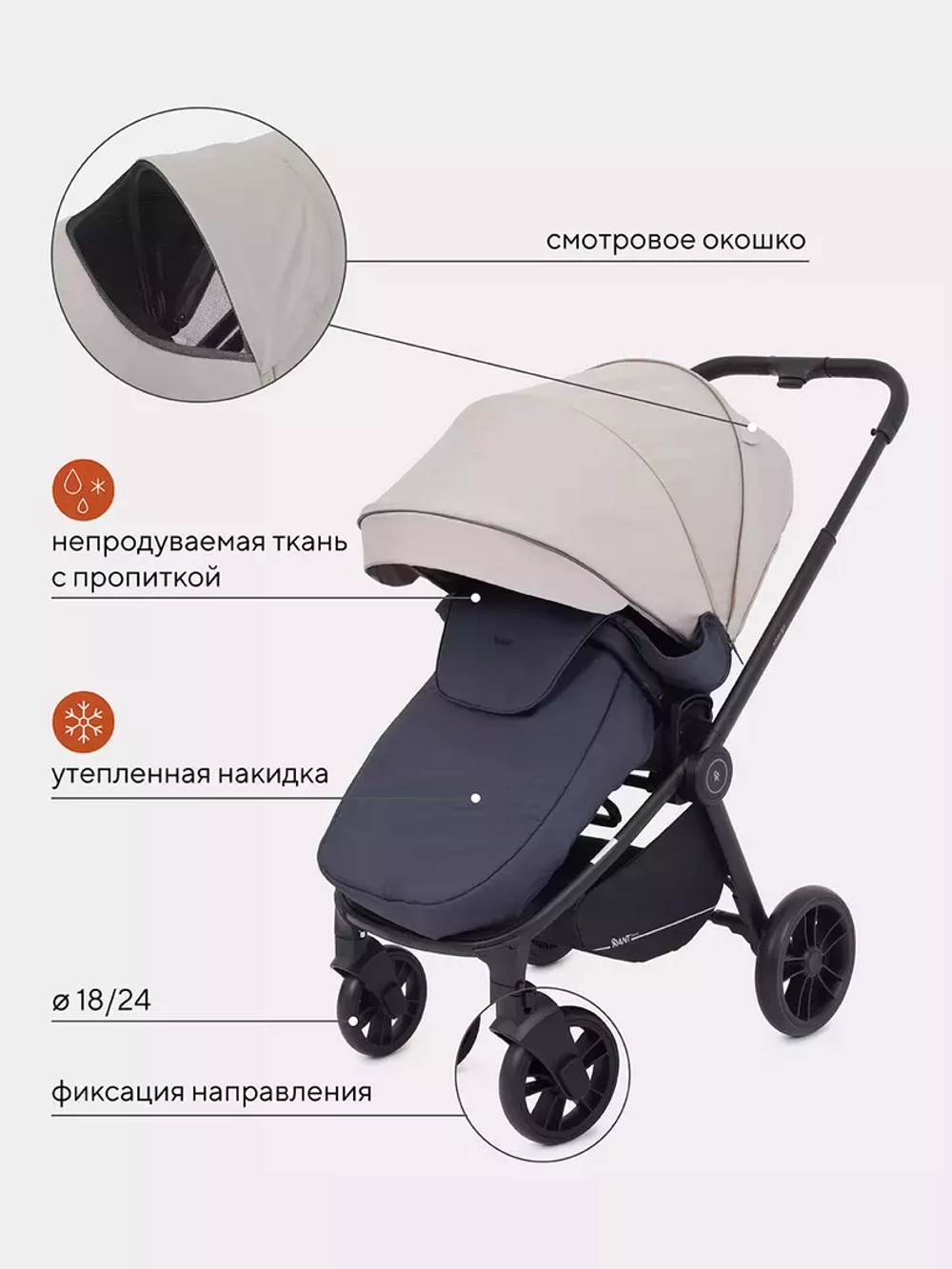 Коляска детская RANT basic "ENERGY" (2в1) RA091 Beige