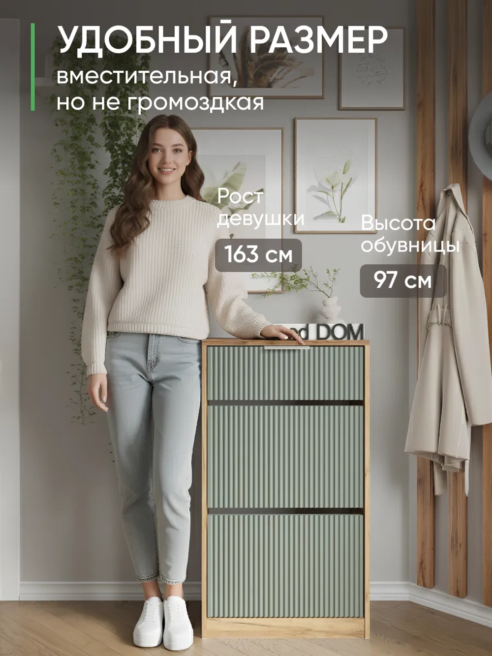 Обувница с ящиком оливковый-дуб золотой ОБВ-95-МДФ-7-13