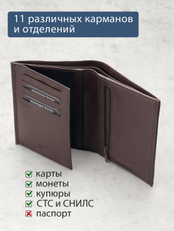 680 R - Портмоне вертикальное c RFID защитой
