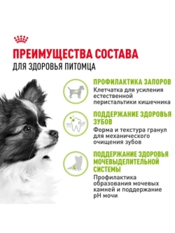 X-Small Adult Корм для собак 1,5кг