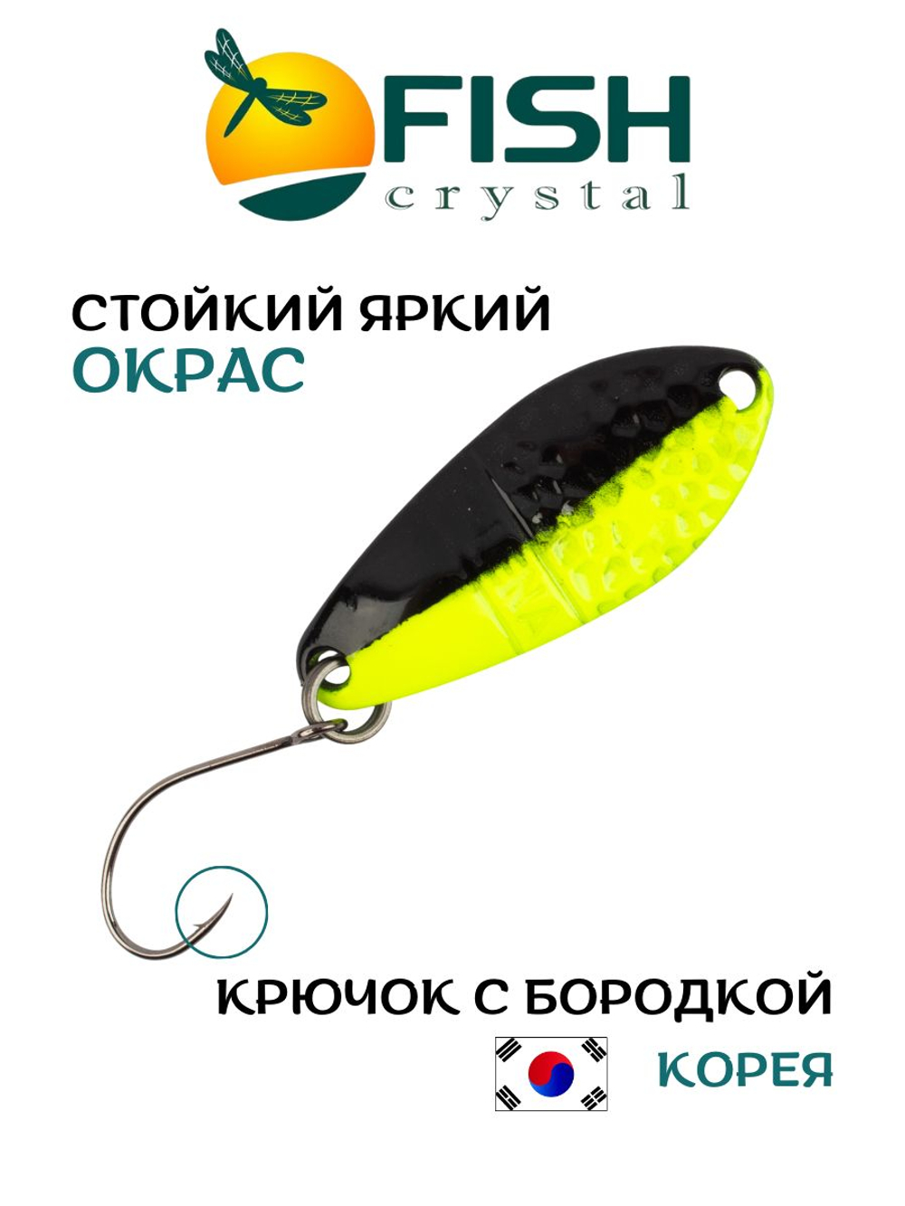 Блесна Fish Crystal FALENA 30 мм 3г на форель цвет 99
