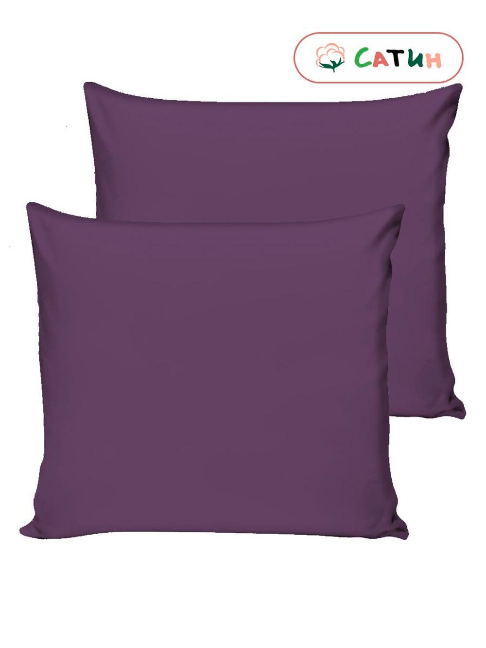 Наволочка комплект 2шт сатин Milky Garden "Purple" 70x70 см на молнии